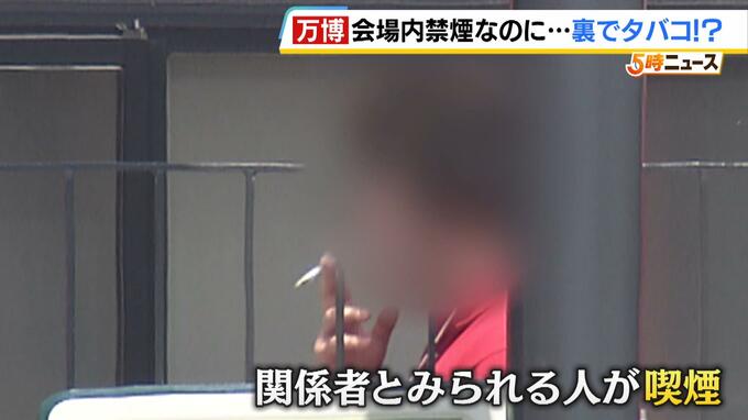 【万博で喫煙横行】海外パビリオン裏口でプカプカ…記者直撃も反省の色なく「Ｉ ｄｏｎ’ｔ ｋｎｏｗ」会場中心から喫煙所まで徒歩約９分|TBS NEWS DIG