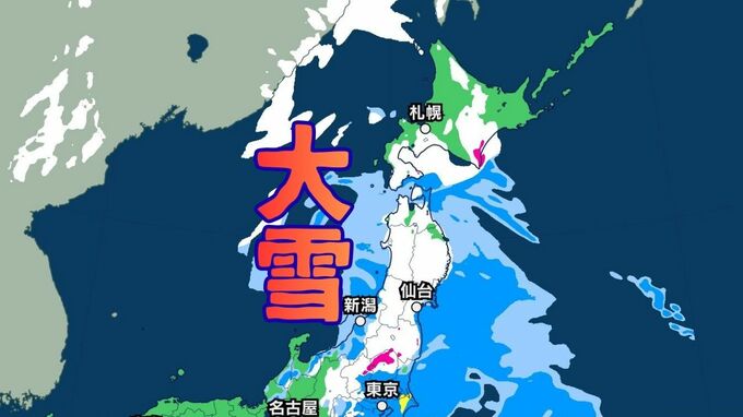 【大雪】4日から5日かけ北海道でドカ雪の可能性  十勝南部などで50センチ超も　関東地方の山沿いや東北地方の太平洋側でも大雪のおそれ　|　北海道のニュース｜HBC北海道放送