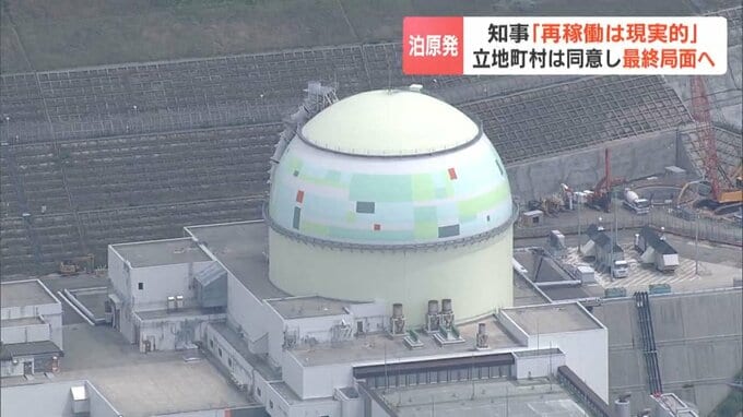 北電泊原発「原発の活用は現実的な選択」鈴木直道知事は容認を表明　立地4町村も同意し最終局面へ…12月上旬に現地視察し正式“同意”判断の見通し|TBS NEWS DIG
