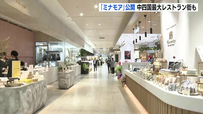 新広島駅ビル「ミナモア」内覧会　約220店舗・広島初進出は約60店舗　24日にグランドオープン　|　RCC NEWS | 広島ニュース | RCC中国放送