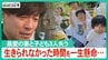 「生きられなかった時間を私が一生懸命生きて…」能登半島地震で妻と子ども3人失った男性 日が経つごとに増す悲しみ　|　石川県のニュース｜MRO北陸放送