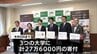 「大学版ふるさと納税」を宮崎市が導入　宮崎公立大学・宮崎大学・南九州大学が参加　|　MRTニュース ｜ ＭＲＴ宮崎放送