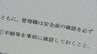 【磐越道のバス事故を受け】香川では1994年に2人が死亡したマイクロバス事故以来「バスを運転する教職員を対象にした安全運転講習会」を実施　安全管理徹底を呼びかけ【岡山・香川】　|　岡山・香川のニュース | 天気 | RSK山陽放送