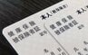 「紙の保険証」12月1日で有効期限切れ…でもその後も使えるって本当？　「マイナ保険証」無いとどうなる？　|　BSSニュース | BSS山陰放送
