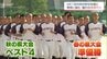 持ち味の強力打線で帝京に挑む　宮崎日大　招待高校野球を前に　|　MRTニュース ｜ ＭＲＴ宮崎放送