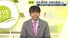 「やる必要あったのか」田久保市長による議会解散に伴う"大義なき選挙"伊東市議選の結果は何を表す？専門家は6300万円の選挙に疑問　|　静岡のニュース | SBSNEWS | 静岡放送
