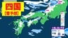 【四国はいつ雪？】平地でも大雪か　23日夜遅く～24日夕方　徳島県、香川県、愛媛県、高知県【気象庁・大雪に関する四国地方気象情報・雪の最新シミュレーション】　|　愛媛のニュース - Nスタえひめ｜あいテレビは6チャンネル