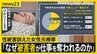 【生出演】大阪地検トップからの性被害を訴えた女性元検事ひかりさん　奪われた天職…当事者の“泣き寝入り”を生まないためには【news23】|TBS NEWS DIG