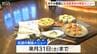 佐渡サーモンのグラタンやリンゴのマフィンも！ 新潟市のホテル朝食に佐渡食材の特別メニュー登場「行ってみたいと思える食を」佐渡市とANAが連携し10月限定提供　|　新潟のニュース・天気｜BSN NEWS｜BSN新潟放送