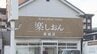 マッサージ店で女性客の体を服の上から触った疑い　経営者の42歳男を逮捕　大分　|　大分のニュース｜OBS NEWS｜大分放送