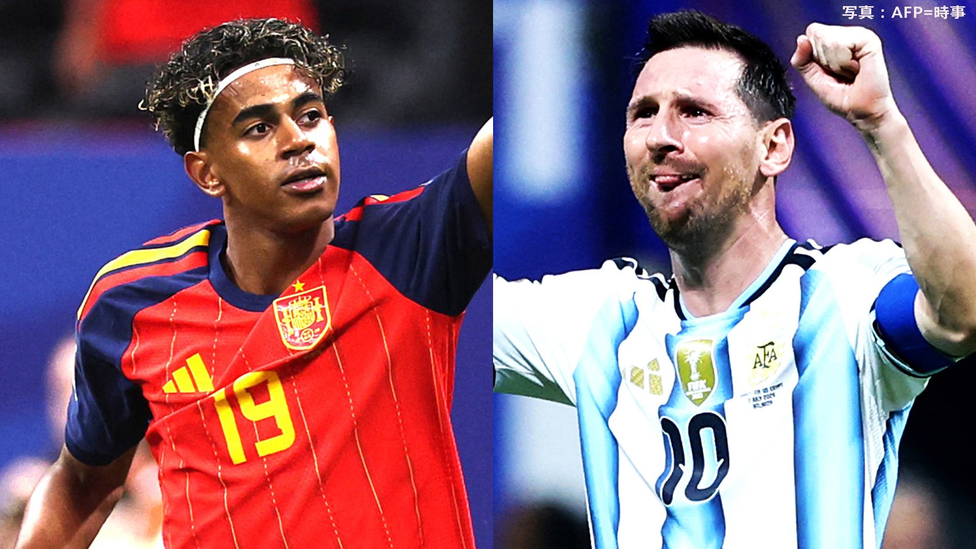 W杯の決勝カードが決定！連覇狙うアルゼンチンVS“無敵艦隊”スペイン