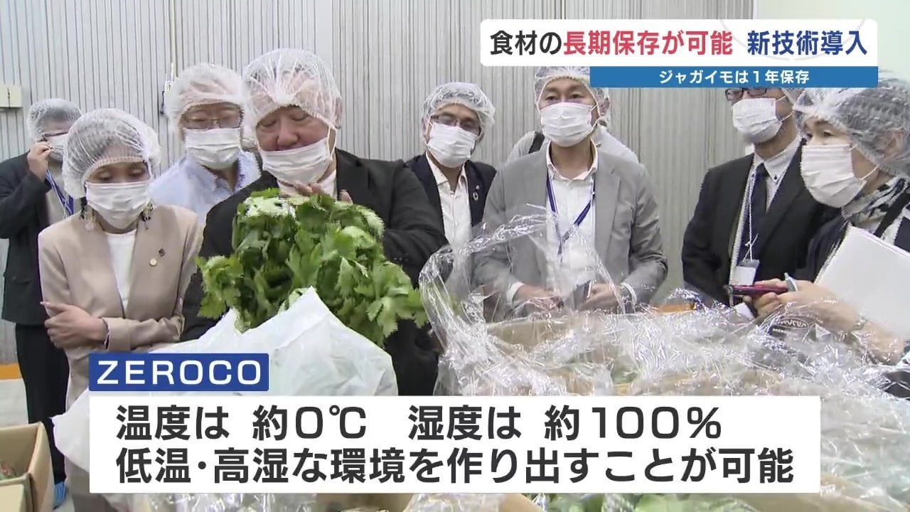 ☆「植物の耐凍性と寒冷適応」学会出版センター ☆「植物の耐凍性と