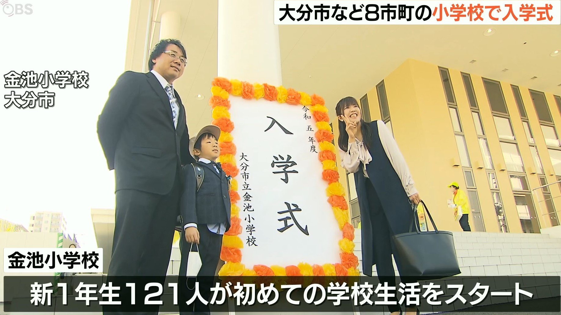 ピカピカのランドセル 夢膨らませて小学生に 大分市など8つの市と町