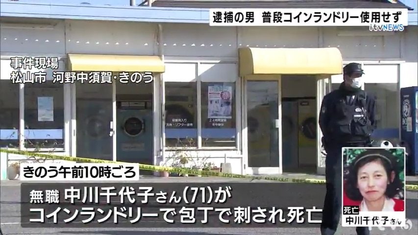 女性(71)刺され死亡 逮捕された男(21)とは面識なしか 男は普段