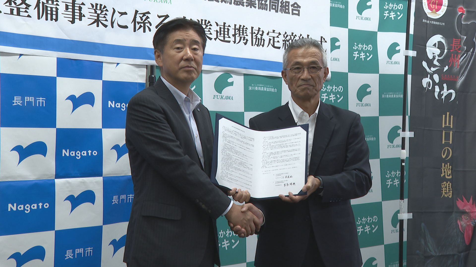 畜産業を将来に」 畜産振興で地域経済活性化 山口県長門市と深川養鶏が