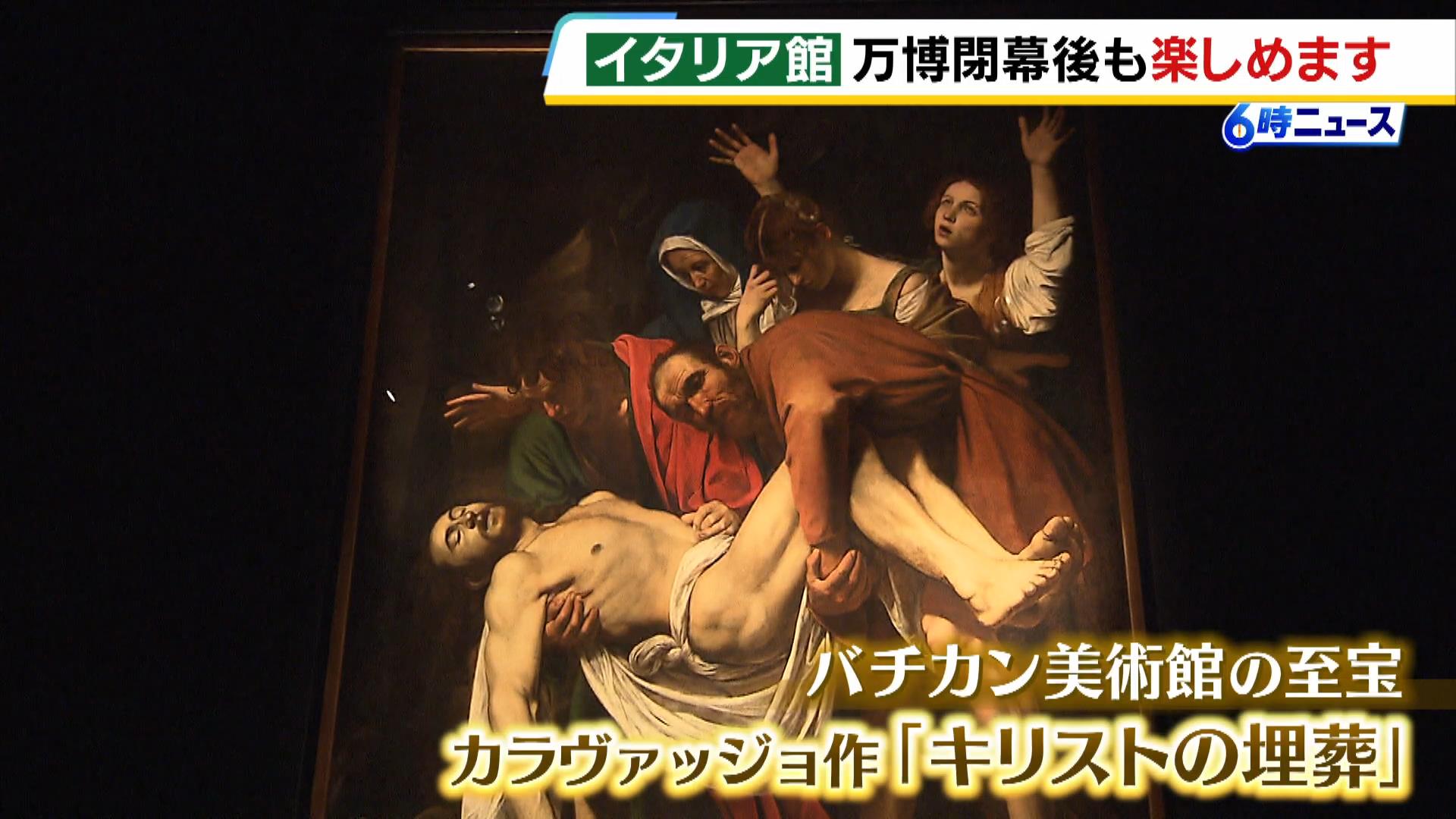 世界美術大全集　第16•17巻　万博イタリア館で公開のカラヴァッジオ作品など収録 世界美術大全集 第16•17巻 万博イタリア館で公開の