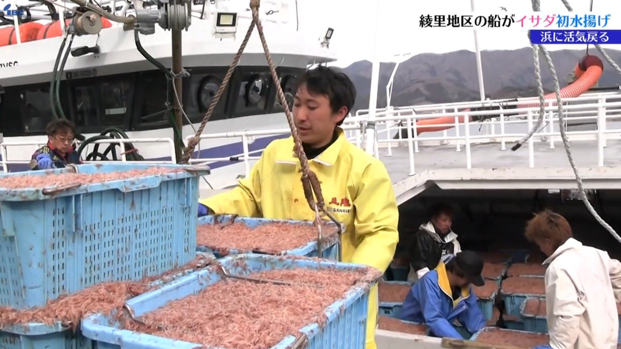 民家盗撮 風呂場で下痢 三陸沖の春の風物詩」イサダ漁 山林火災の影響を強く受けた大船渡市三陸町綾里の船が初水揚げ 岩手（IBC岩手放送）｜ｄメニューニュース（NTTドコモ）