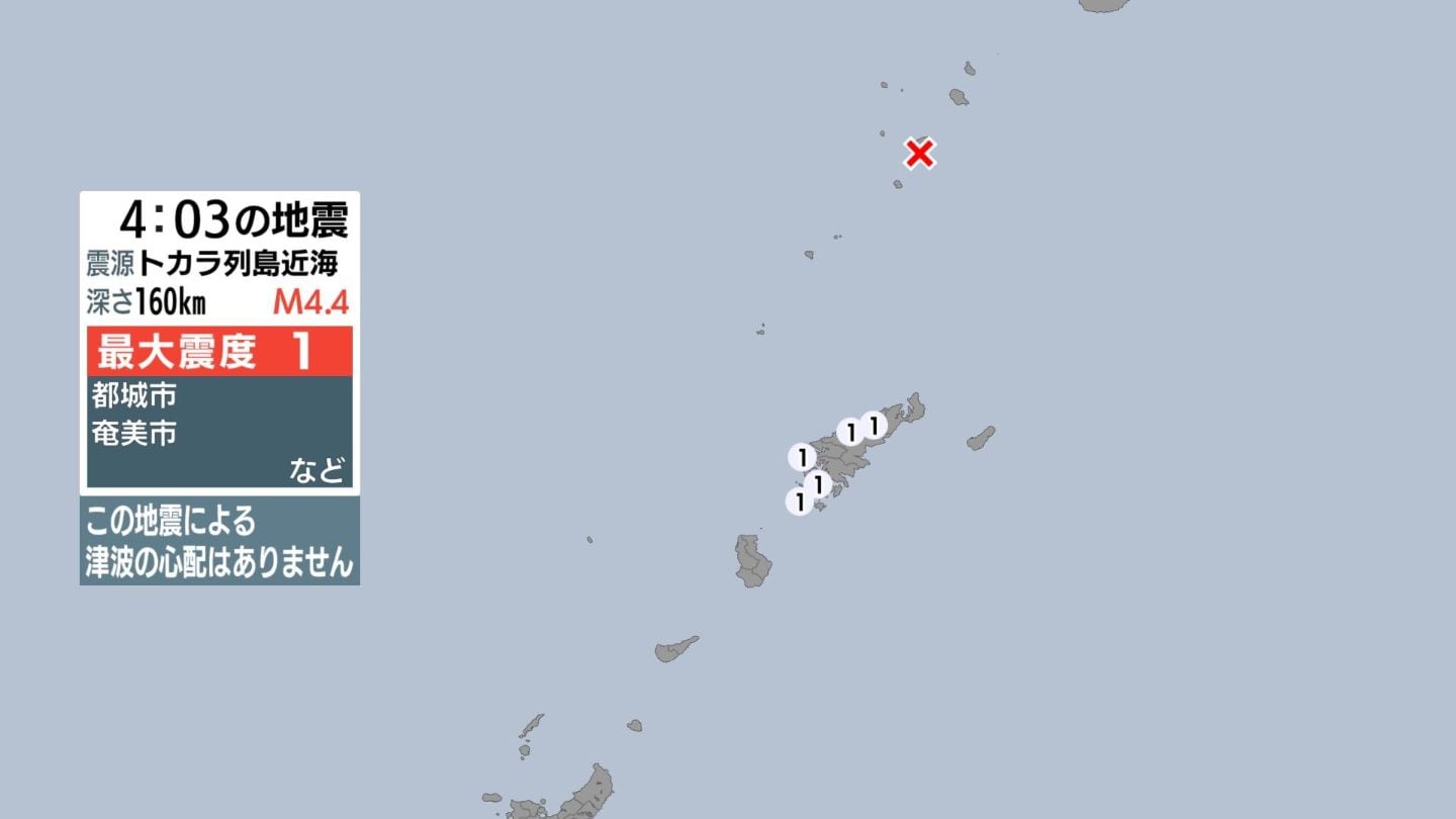トカラ列島近海で地震 大崎町などで最大震度1 津波の心配なし | TBS