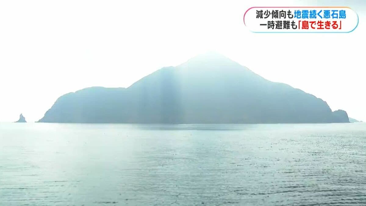 地震相次いだ悪石島「島が好きだから」災害乗り越え再起、島で生きる