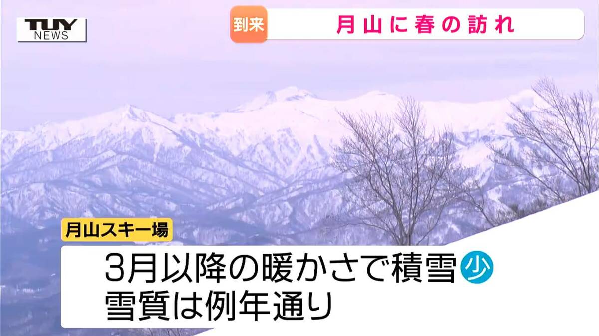 月山のスキーシーズン到来！ 月山志津線の冬期閉鎖解除 雪質は例年通り