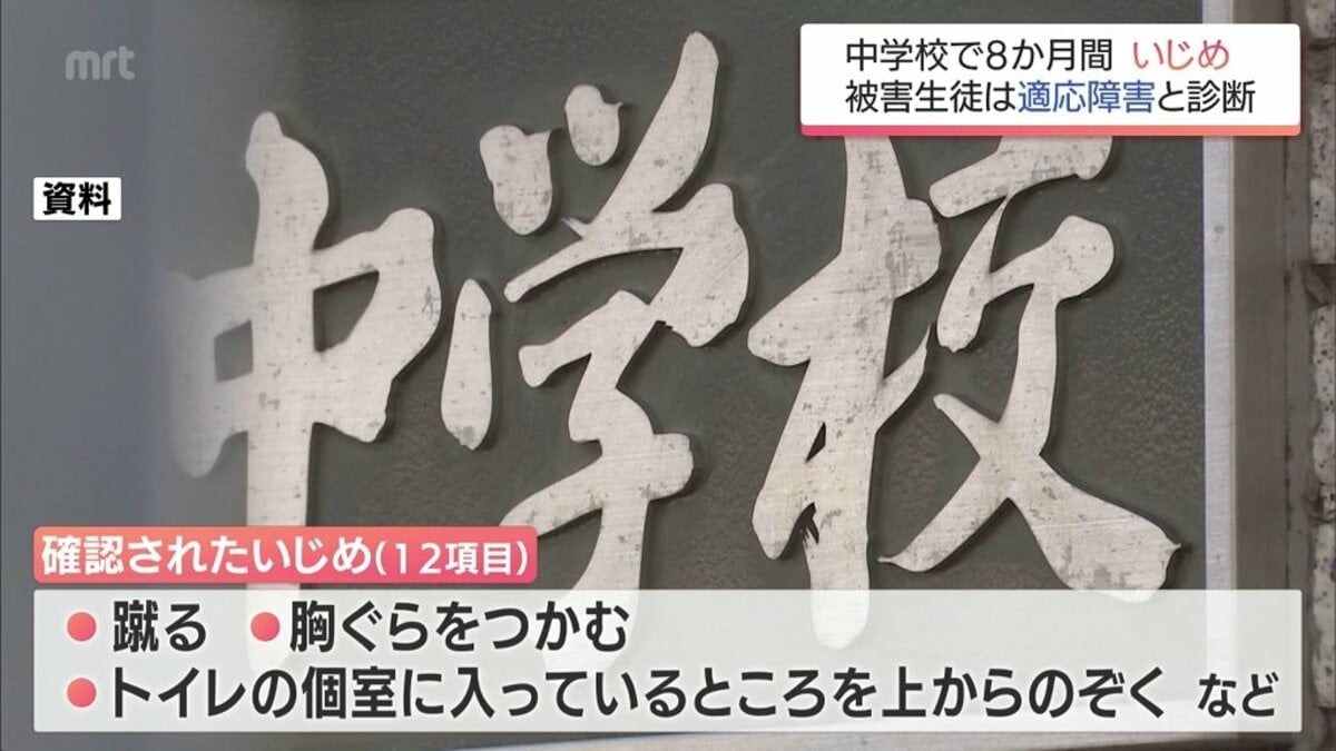 宮崎市の中3男子がいじめで適応障害に 45人が目撃も担任はアンケートの