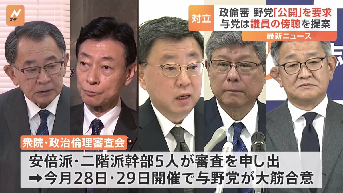政治倫理審査会の開催めぐり与野党協議 自民党が「議員の傍聴」提案も協議は継続に TBS NEWS DIG