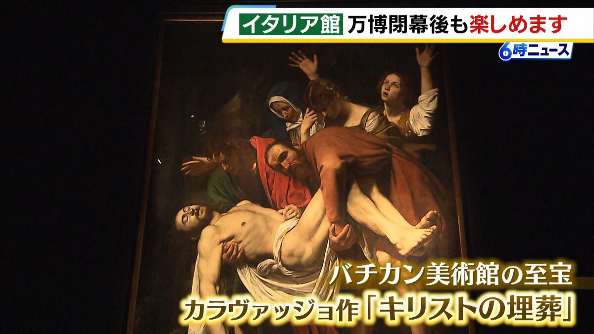 世界美術大全集　第16•17巻　万博イタリア館で公開のカラヴァッジオ作品など収録 世界美術大全集 第16•17巻 万博イタリア館で公開の