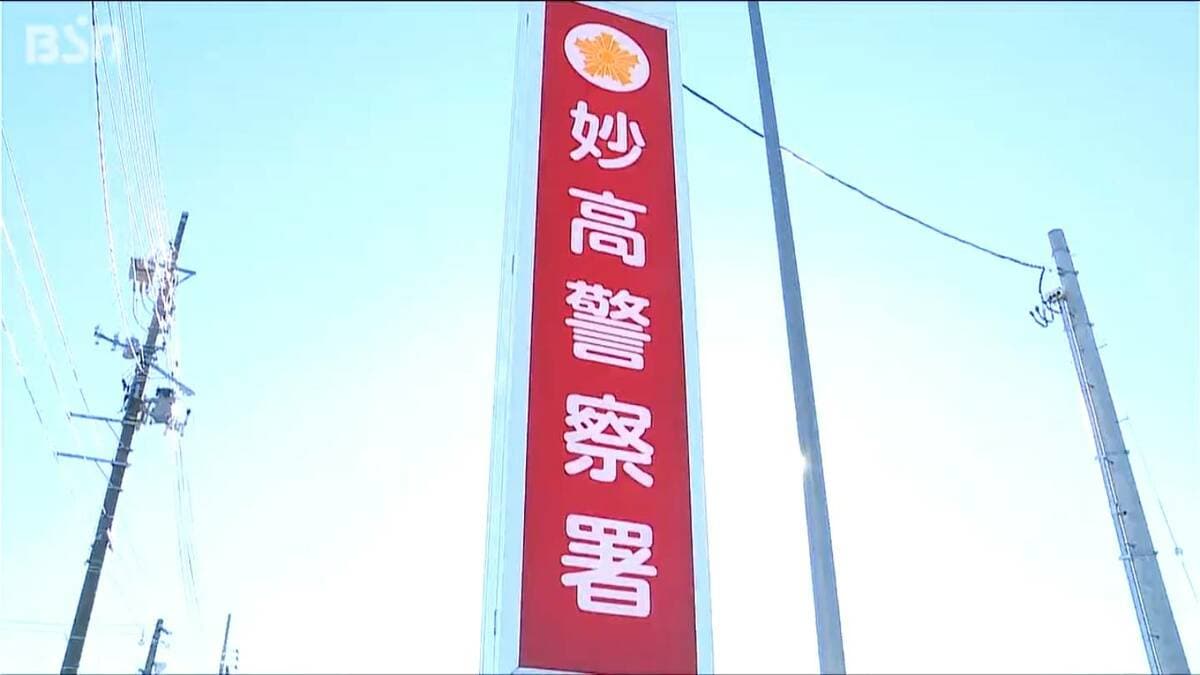 サムネイル_SNS上の“投資勉強会グループ”に入会→投資名目で計6883万円だまし取られる　60代男性がSNS型投資詐欺被害　新潟