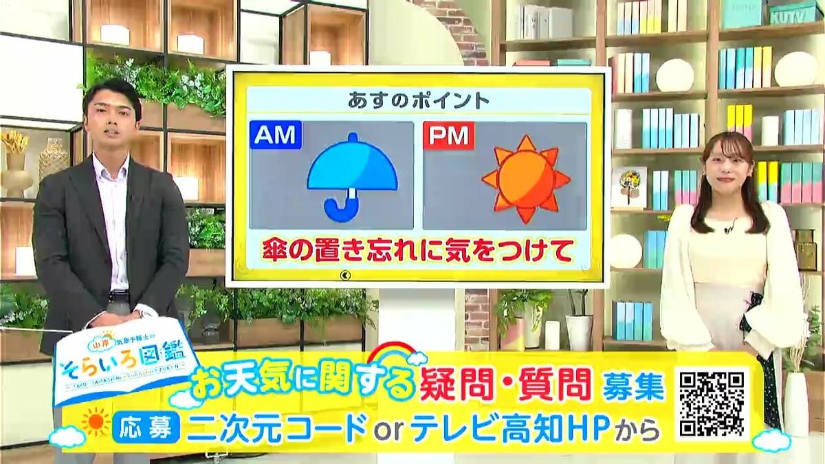 高知の天気　７日　朝は天気崩れるも午後は日差し戻る　山岸拓気象予報士が解説