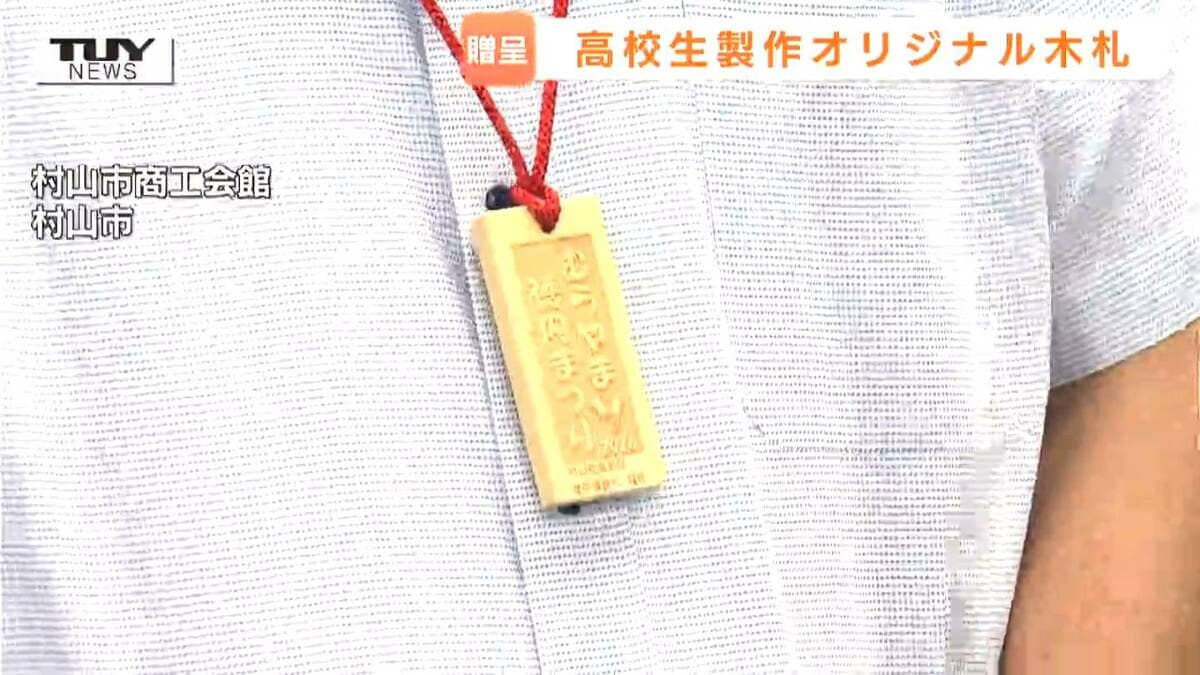 高校生のこだわり詰まった