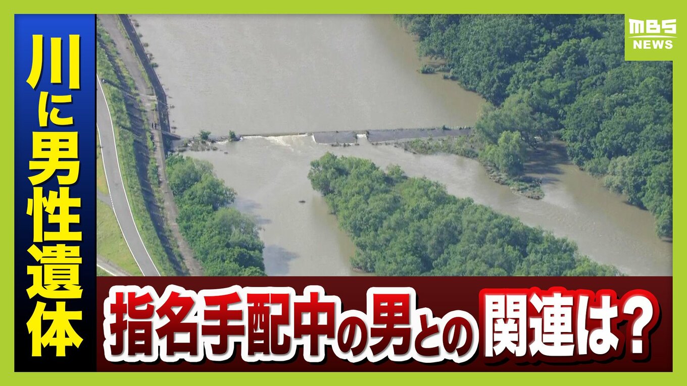 【元警視庁刑事が解説】司法解剖「遺体の状態ひどければ時間かかることも…」兵庫・たつの市で『川に男性遺体』“母娘殺害事件”大山容疑者の可能性 ...