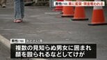 【札幌・すすきの】19歳の男性が見知らぬ複数の男女から暴行受け、車に監禁　さらに現金数万円奪われる  男女らは逃走中|TBS NEWS DIG