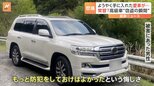 「もっと防犯しておけば」侵入から20分で無残にも…“高級車”窃盗の瞬間|TBS NEWS DIG