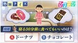 寝る前に食べるならチョコorドーナツ?「いびき」や「二度寝」の対策は 『熟睡のススメ』をプロに聞く【ひるおび】|TBS NEWS DIG