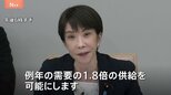 「例年の需要の1.8倍の供給を可能に」高市総理　石油元売りから原料直接供給でシンナーなど安定供給へ　中東情勢めぐる閣僚会議|TBS NEWS DIG