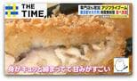 「アジフライブーム」到来…“イタリアン風”から“贅沢サンド”の進化系も【THE TIME,】 |TBS NEWS DIG
