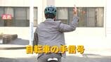 自転車の手信号なしは青切符の対象？手信号の片手運転が不安ならどうすべきか警察に聞いてみると　|　MRTニュース ｜ ＭＲＴ宮崎放送