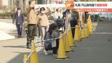 「鳥を見に来たのにいない」 札幌の円山動物園 鳥インフル感染拡大で一部の施設閉鎖して“観覧制限” | 北海道のニュース|HBC北海道放送