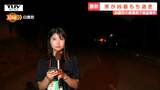 山形県白鷹町の強盗事件の現場から中継 | 山形のニュース│TUYテレビユー山形