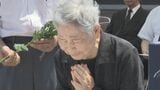「絶対戦争はいけません」終戦前日の惨劇…駅前空襲の犠牲者悼む慰霊祭|TBS NEWS DIG