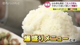 でかい!うまい!安い!の爆盛りメニュー開発秘話…心も体も大満足 富山 | 富山のニュース|天気・防災|チューリップテレビ
