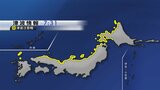 山口県日本海沿岸の津波注意報 解除|TBS NEWS DIG