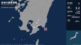 宮崎県、鹿児島県で最大震度1の地震　宮崎県・都城市、鹿児島県・鹿屋市、曽於市、志布志市、大崎町|TBS NEWS DIG