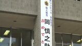 岡慎之助選手の活躍称え市役所に懸垂幕 パリオリンピック™体操男子団体と個人総合で金メダルの偉業【岡山】 | 岡山・香川のニュース | 天気 | RSK山陽放送