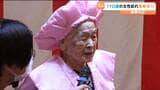 “敬老の日”110歳の平塚よし子さんを市長訪問 長寿を祝う 仙台|TBS NEWS DIG