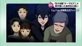 巨大地震がテーマの防災アニメ「絶望の中のクリスマス」 原作を書いた高校生の思い | MRTニュース | MRT宮崎放送