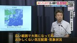1日にかけて西日本から東北地方の広い範囲で大雨のおそれ 気象庁が注意を呼びかけ |TBS NEWS DIG