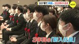 コロナ禍で３年越し　イズミ 2020年の入社式 「きょうから同期の絆」　|　RCC NEWS | 広島ニュース | RCC中国放送