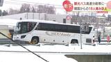 観光バスが高速道路の分岐帯に衝突 観光客など26人乗車 乗客18人が体などに痛み訴え 北海道鷹栖町 | 北海道のニュース|HBC北海道放送