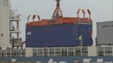 アメリカ、イギリス向け原動機輸出が好調 去年の相馬港輸出額が過去最大に 福島 | 福島のニュース│TUF